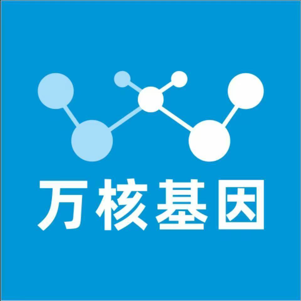 来宾金秀万核DNA检测咨询中心